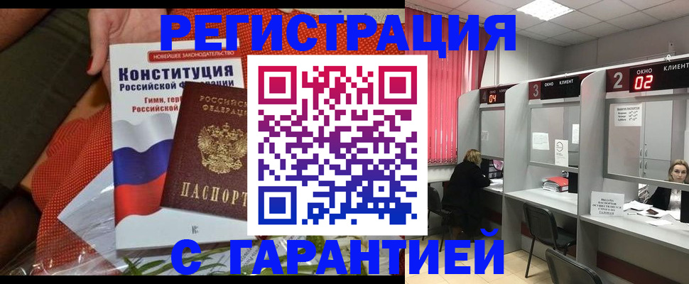 прописка паспорт в Юрьевце