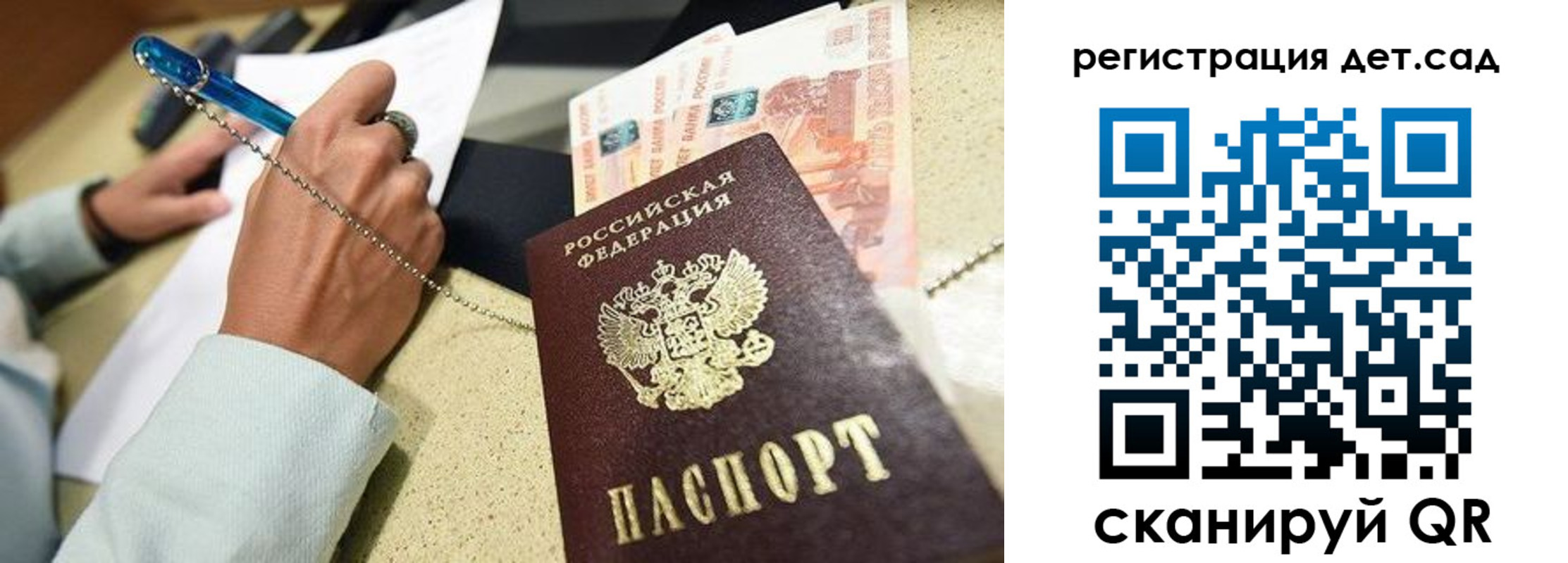 регистрация для школы в Юрьевце