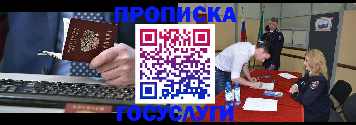 где прописаться в Юрьевце