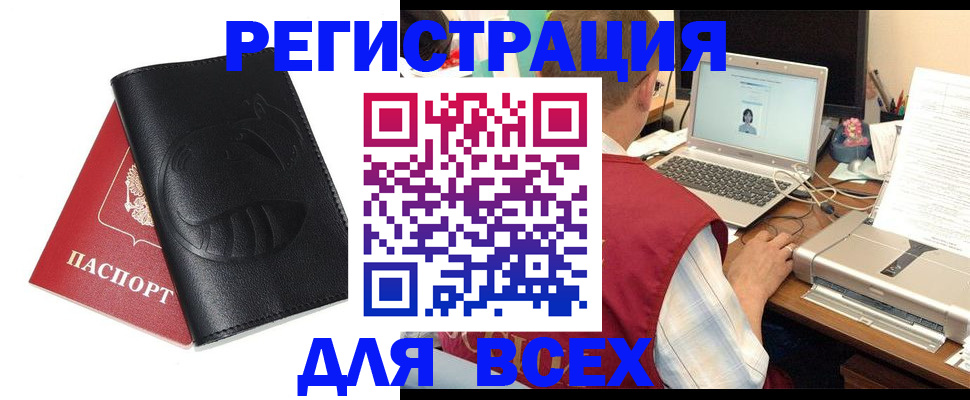 временная регистрация недорого в Юрьевце